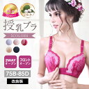 【20%OFFクーポン 04/30 23:59まで】一部即納 授乳ブラ 2枚セット ナイトブラ 授乳用ブラ マタニティブラ マタニティ授乳ブラ 授乳インナー ママブラ ナーシングブラ マタニティウェア 下着 ノンワイヤー レース 伸縮性 フロント開閉 前開き 垂れ防ぎ 下垂 防止 シルク