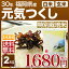 福岡県 元気つくし 特別栽培米 2kg 送料無料 29年産の(玄米)又は(白米/精米) 食べ比べサイズのお米