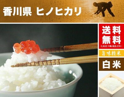 香川産米
