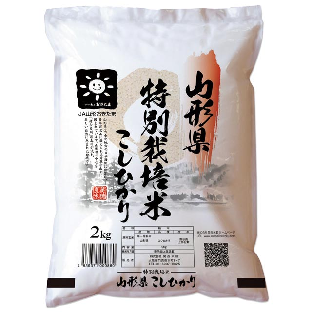山形県 特別栽培米 コシヒカリ 米 2k