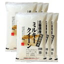 新米 ミルキークイーン 30kg 送料無料 特別栽培米 三重