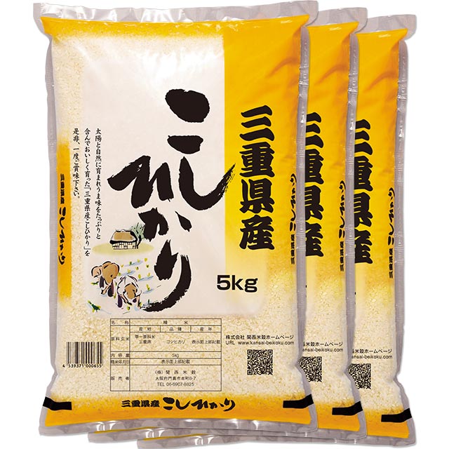 コシヒカリ 15kg 送料無料 三重県産 令和3年産 2021年 こしひかり 白米 ...