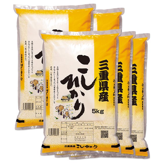 新米 コシヒカリ 25kg 送料無料(三重県産 令和2年産)(2020年 白米 5k...