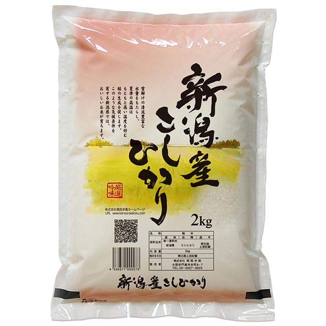 新潟県 コシヒカリ 米 2kg 5kg 10kg 15kg 20kg 25kg 30kg 送料無料 令和5年 新潟 新潟産 こしひかり お米 白米