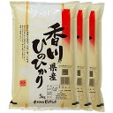 新米 ヒノヒカリ 米 15kg 送料無料 香川県 令和3年産(2021年 ひのひかり 白米 5kg×3) [お米 の ギフト 内祝い お祝い お返し に 熨斗(のし)名入れ 可]