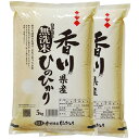 無洗米 10kg 送料無料 令和4年 香川県 さぬき米 ヒノヒカリ 5kg×2 白米 10キロ