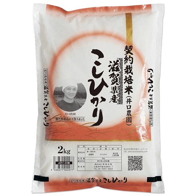 滋賀県 コシヒカリ 米2kg 5kg 10kg 15kg 2