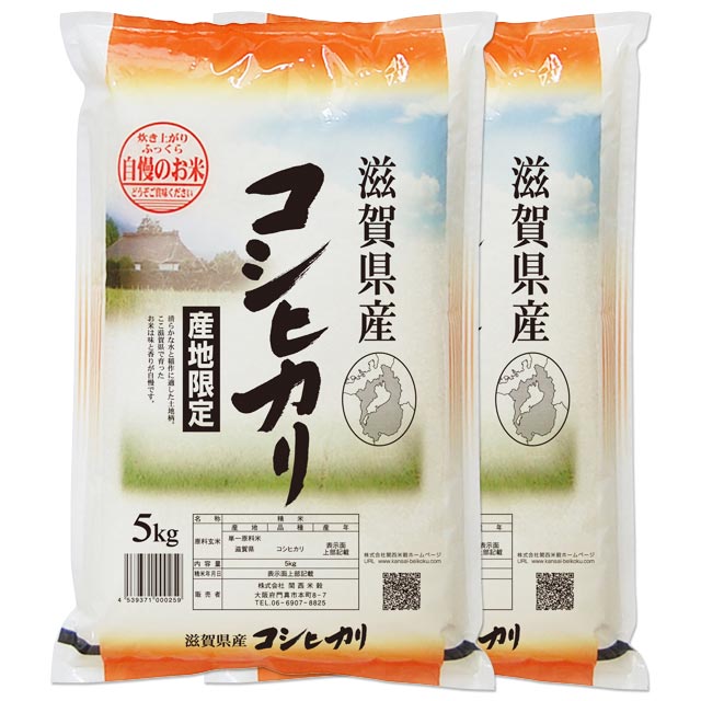 コシヒカリ 米 10kg 送料無料 滋賀県 令和3年産(2021年 白米 特A 米 5kg×2) [お米 の ギフト 内祝い お祝い お返し に 熨斗(のし)名入れ 可][父の日ギフト お取り寄せグルメ 父の日 メッセージ対応可]