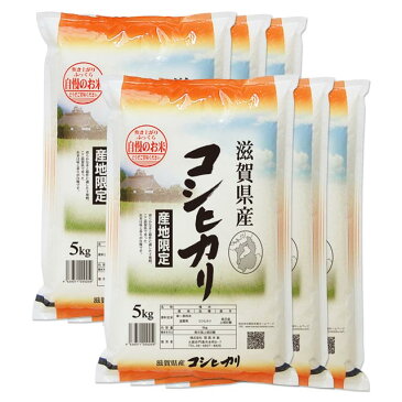 (玄米) コシヒカリ 30kg 送料無料 滋賀県 令和元年産 (5kg×6) [お米 の ギフト 内祝い お祝い お返し に 熨斗(のし)名入れ 可]