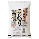 丹波 コシヒカリ 5kg 送料無料 兵庫県 氷上産 令和2年産 (丹波米/米/白米 5キロ) [お米 の ギフト 内祝い お祝い お返し に 熨斗(のし)名入れ 可]