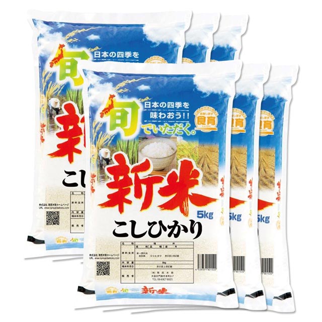 新米 コシヒカリ 米 30kg 送料無料(高知県 令和元年産)(2019年 白米 5...