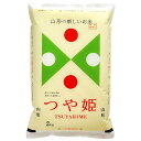 新米 つや姫 特別栽培米 2kg 送料無料 山形県 令和元年 産(2019年 白米 2キロ) 食べ比べサイズの お米