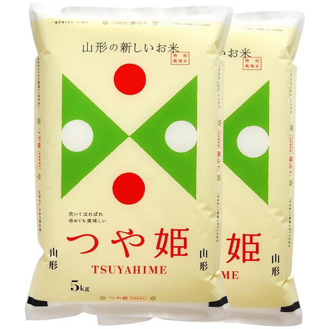 新米 つや姫 特別栽培米 10kg 送料無料 山形県産 令和3年産(2021年 白米...