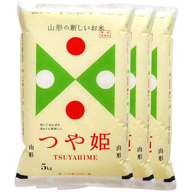 新米 つや姫 特別栽培米 15kg 送料無料 山形県産 令和3年産(2021年 白米...