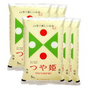 (玄米)新米 特別栽培米 つや姫 30kg 送料無料 山形県 令和元年産/令和1年産 (5kg×6)