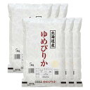 新米 ゆめぴりか 米 30kg 送料無料 北海道 令和2年産(2020年 白米 5kg×6) [お米 の ギフト 内祝い お祝い お返し に 熨斗(のし)名入れ 可]