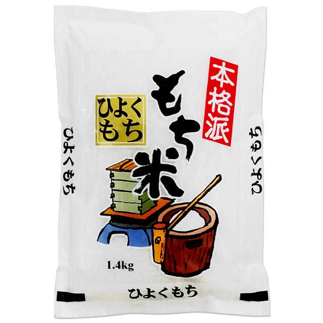 もち米 1.4kg 5kg 10kg 30kg 送料無料 令和5年 熊本県 ヒヨクモチ 餅米 1.4キロ 5キロ 10キロ 30キロ お餅、おこわ、…