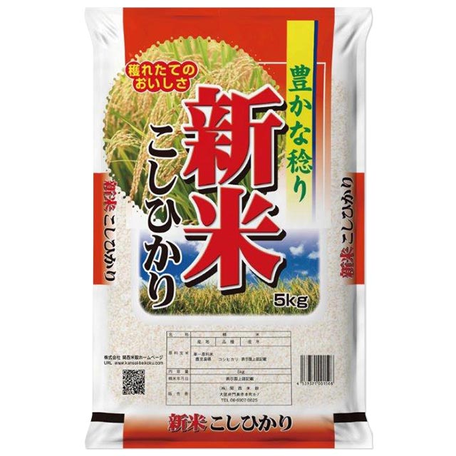 令和3年 新米 コシヒカリ 5kg 送料無料(鹿児島県 令和3年産)(2021年 白米) [お米 の ギフト 内祝い お祝い お返し に 熨斗(のし)名入れ 可][敬老の日 ギフト プレゼント に熨斗可]