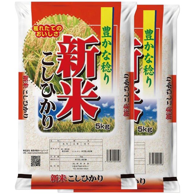 新米 コシヒカリ 米 10kg 送料無料(鹿児島県 令和2年産)(2年 白米 5kg...