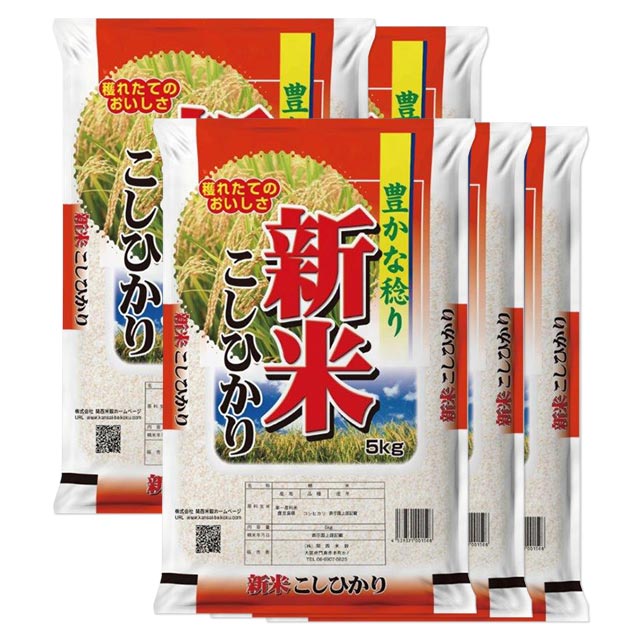 新米 コシヒカリ 米 25kg 送料無料(鹿児島県 令和2年産)(2年 白米 5kg...