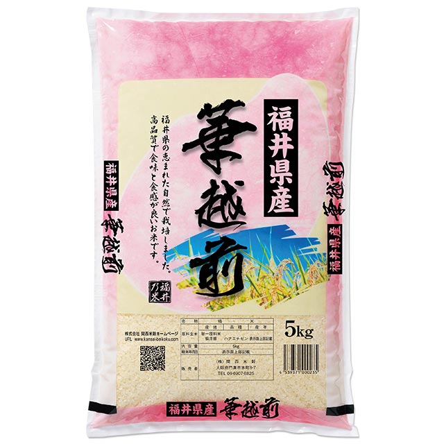 新米 ハナエチゼン 米 5kg 送料無料 福井県 令和3年産(2021年 白米 5キロ) [お米 の ギフト 内祝い お祝い お返し に 熨斗(のし)名入れ 可][敬老の日 ギフト プレゼント に熨斗可]