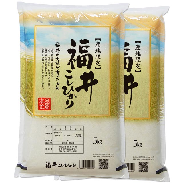 コシヒカリ 新米 10kg 送料無料 福井県 令和元年産 (米/白米 5kg×2 令...