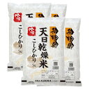 コシヒカリ 天日干し 米 20kg 送料無料 長野県 令和2年産 (米/白米 5kg×4) [お米 の ギフト 内祝い お祝い お返し に 熨斗(のし)名入れ 可]