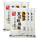 (玄米) コシヒカリ 天日干し 米 25kg 送料無料 長野県 令和2年産 (5kg×5) [お米 の ギフト 内祝い お祝い お返し に 熨斗(のし)名入れ 可]