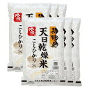 コシヒカリ 天日干し 米 30kg 送料無料 長野県 令和3年産 (白米 5kg×6) [お米 の ギフト 内祝い お祝い お返し に 熨斗(のし)名入れ 可]