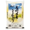 コシヒカリ 5kg 送料無料 香川県 令和2年産 (米/白米 5キロ) [お米 の ギフト 内祝い お祝い お返し に 熨斗(のし)名入れ 可]