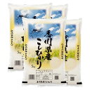 コシヒカリ 20kg 送料無料 香川県 令和2年産 (米/白米 5kg×4) [お米 の ギフト 内祝い お祝い お返し に 熨斗(のし)名入れ 可]