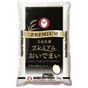 (玄米)新米 おいでまい 5kg 送料無料 香川県 令和2年産 (5キロ)
