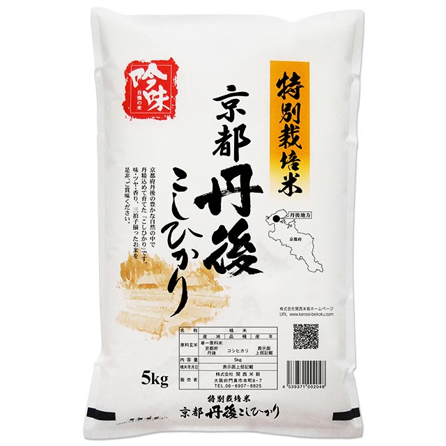 特別栽培米 丹後コシヒカリ 新米 5kg 送料無料 京都府 令和元年産 (米/白米 5キロ 令和1年産) [お米 の ギフト 内祝い お祝い お返し に 熨斗(のし)名入れ 可](父の日 2020 プレゼントにのし対応可/食べ物にグルメな父に米 食品 ギフト)