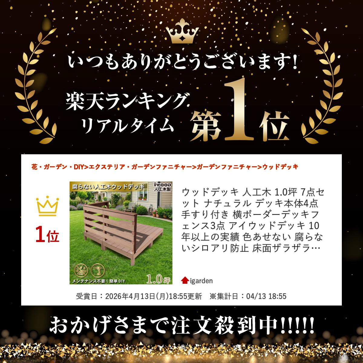 【マラソン中ポイント5倍】ウッドデッキ 人工木 1.0坪 7点セット ナチュラル デッ...