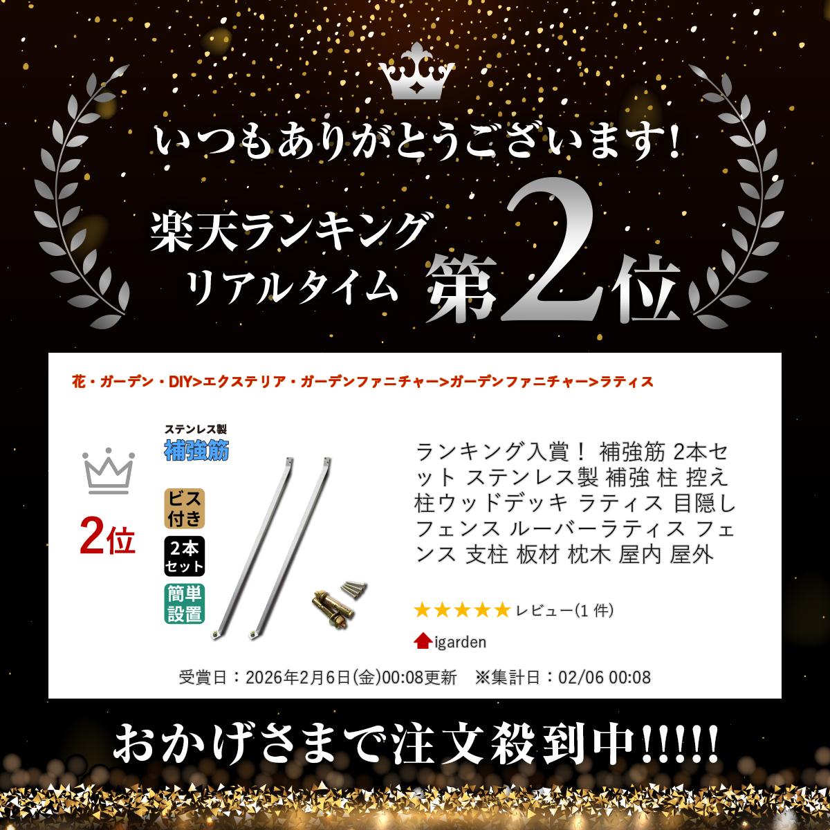 【マラソン中ポイント5倍】補強筋 2本セット ステンレス製 補強 柱 控え柱 ウッド...