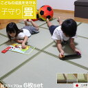 【お買い物マラソン期間限定クーポン】 日本製 畳マット 置き畳 畳 70 国産 畳 約 70×70×1.3cm 6枚セット 3畳 抗アレル物質 抗菌 消臭 防音...