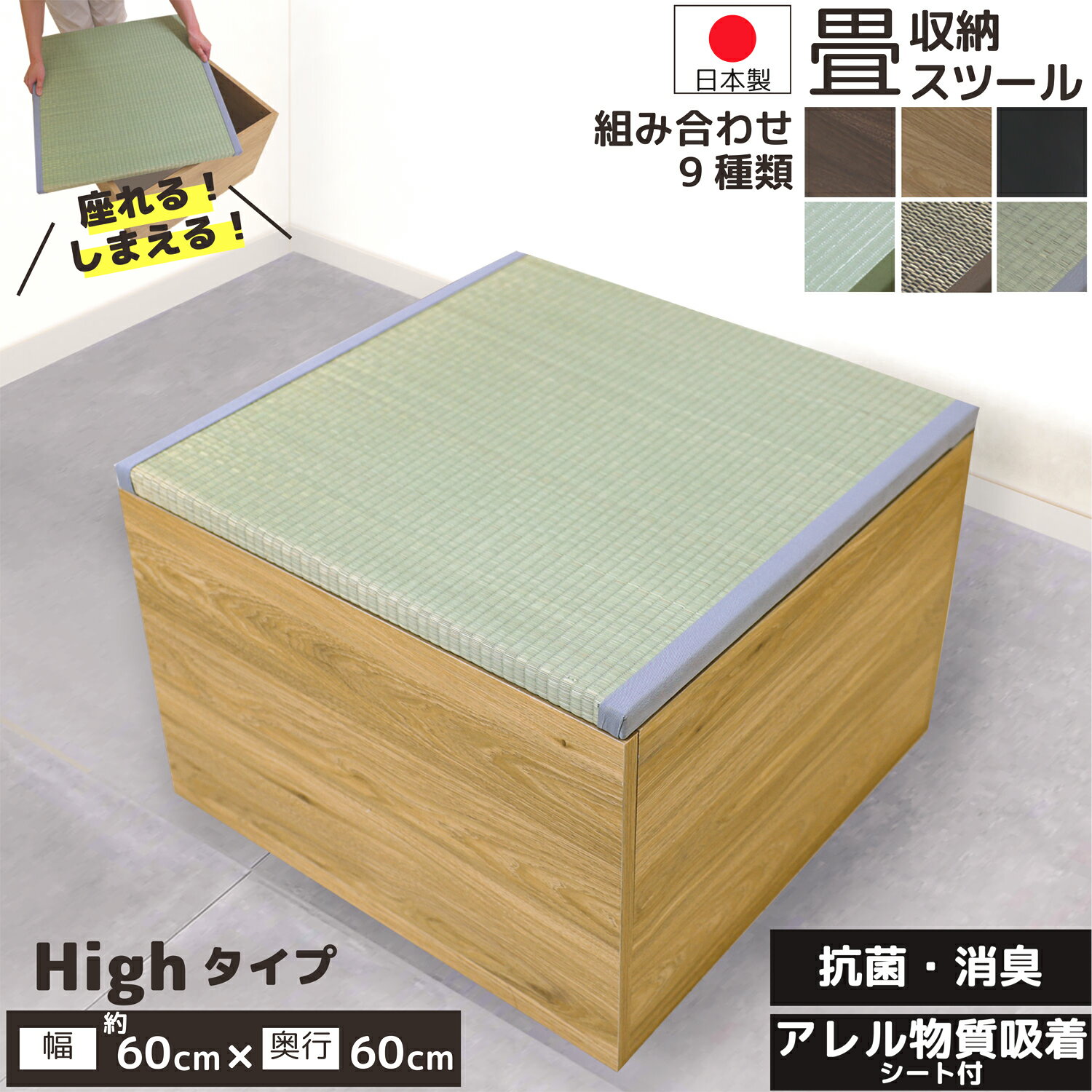 畳収納ボックス 畳ボックス 小上が�