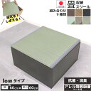小上がり 収納 畳ボックス 収納ベンチ 室内 ユニット畳 収納付き畳 収納ボックス 高床式ユニット 畳ユニット 畳収納 畳BOX 畳スツール 約60×60×30...