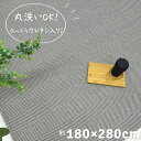 ラグ 北欧 オールシーズン 洗える ヘリンボーン ヘリンボン ジャガード 軽量 ホットカーペット対応 床暖房対応 北欧ラグ マット ラグマット ウレタン 手洗い...
