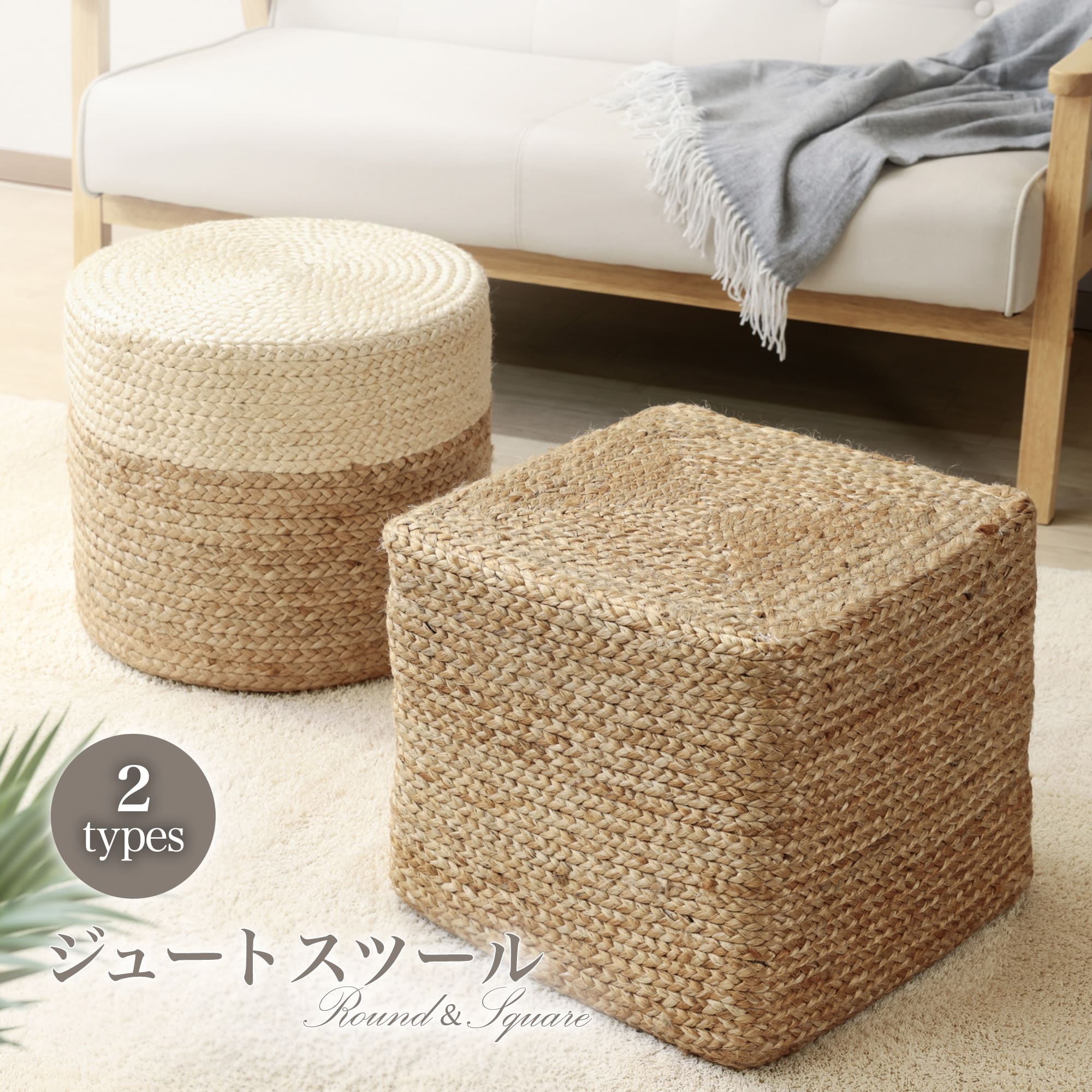 楽天市場】エスニック（スツール｜イス・チェア）：インテリア・寝具