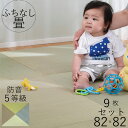 【お買い物マラソン期間限定クーポン】 置き畳 い草 縁なし 半畳 畳 マット グルーヴ 82×82×2.3cm 6枚 抗菌 消臭 防汚 防カビ 衝撃軽減 フロア...