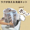 【5/3-5/6まで10%OFFクーポン】 洗濯ネット 特大 布団用 筒形 大型 大容量 布団 毛布 寝具用 掛け布団 タオル 60cm まとめ洗い ラグ用 バ...