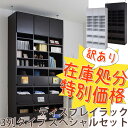 ディスプレイラック CDフラップ3列 3個組 上置きセット,CD収納棚 引き出し9杯 小物大物収納 5段階高さ調節可動棚,幅116cm 奥行41.5cm 高さ227?245.5cm ホワイト ダークブラウン