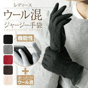 レディース手袋｜冬でも手を動かしやすい！薄手の手袋でおすすめは？
