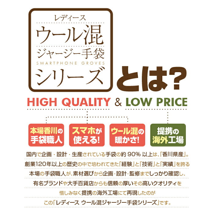 【クーポン利用で★100円OFF】 手袋 レディース 暖かい スマホ対応 かわいい 革調ベルト スマホ 冬 防寒 指あり 5本指 ウール混 ジャージー生地 ひし形ステッチカフス 無地 おすすめ 送料無料 プレゼント