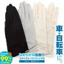 UVカット率99%以上(ブラック) UVカット 手袋 レディース ショート 指あり 夏 甲側コットン100% 平側メッシュ 裾口レース付き 滑り止め付き おしゃ...