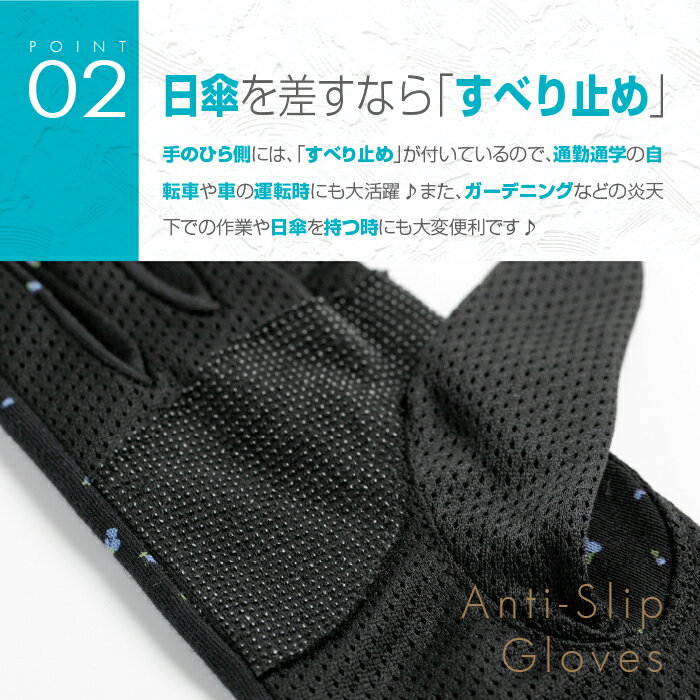 UV手袋 ショート レディース 平側すべり止め 平側メッシュ ストレッチ 5本指 夏 小花柄 お洒落 黒 指あり プレゼント ギフト 2023