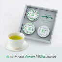 母の日 プレゼント 2024 ギフト 静岡県産 緑茶ギフト Green Ci-Tea Vol.2 グリーンシティ プレゼント ギフト お茶 日本茶 静岡茶 茶葉 おしゃれ 贈り物 ご挨拶 お祝い 内祝い 人気 喜ばれる 誕生日 お土産 手土産 贈答品 40代 50代 60代 70代 80代 送料無料