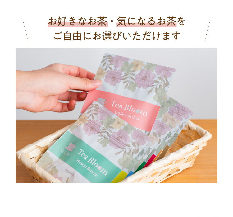 Tea Bloom よりどり 3点セット ルイボスティー 緑茶 紅茶 カモミールティー 選べる 紅茶 ティーバッグ ギフト プレゼント ティーブルーム ティーライフ 送料無料