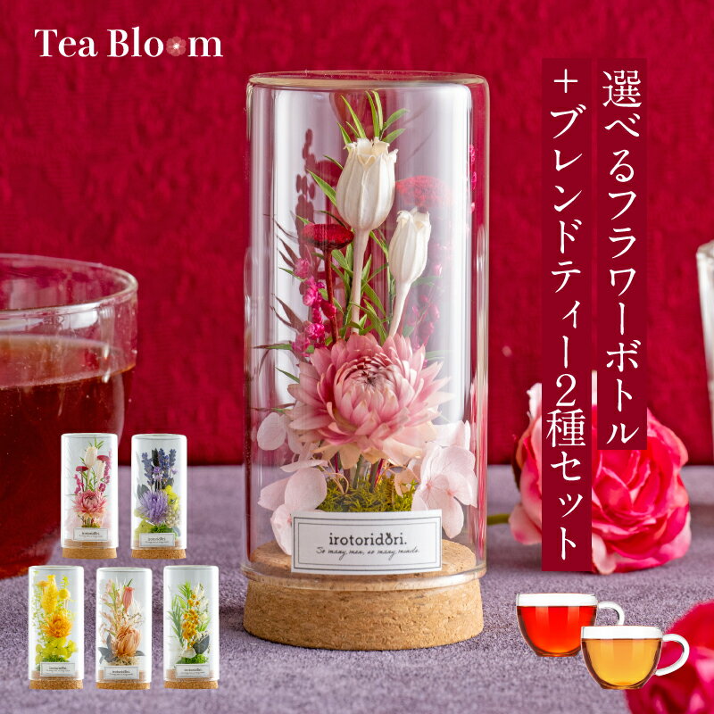 フラワーボトル ギフト 送料無料 フラワーギフト プリザーブドフラワー 花 誕生日 プレゼント お祝い 出産祝い 結婚祝い おしゃれ ホワイトデー 2023 贈り物 ご挨拶 お年賀 内祝い 誕生日 お歳暮 お年賀 敬老の日 母の日 お見舞い お土産 手土産 贈答品のサムネイル